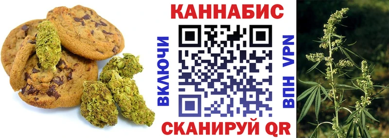 Canna-Cookies конопля  Купить где  Разумное 