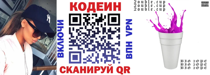 Codein Purple Drank  Купить закладки  Разумное 