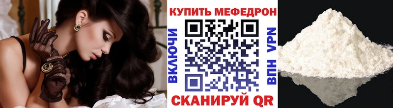 Меф мука  Разумное 